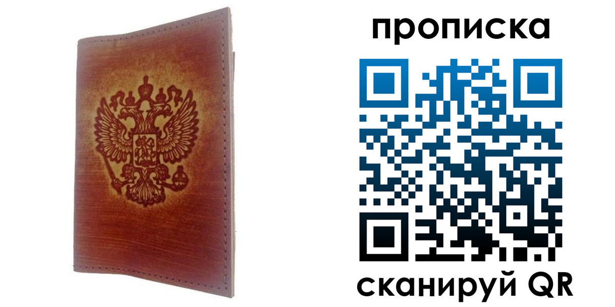 прописка иностранных граждан в Аксае