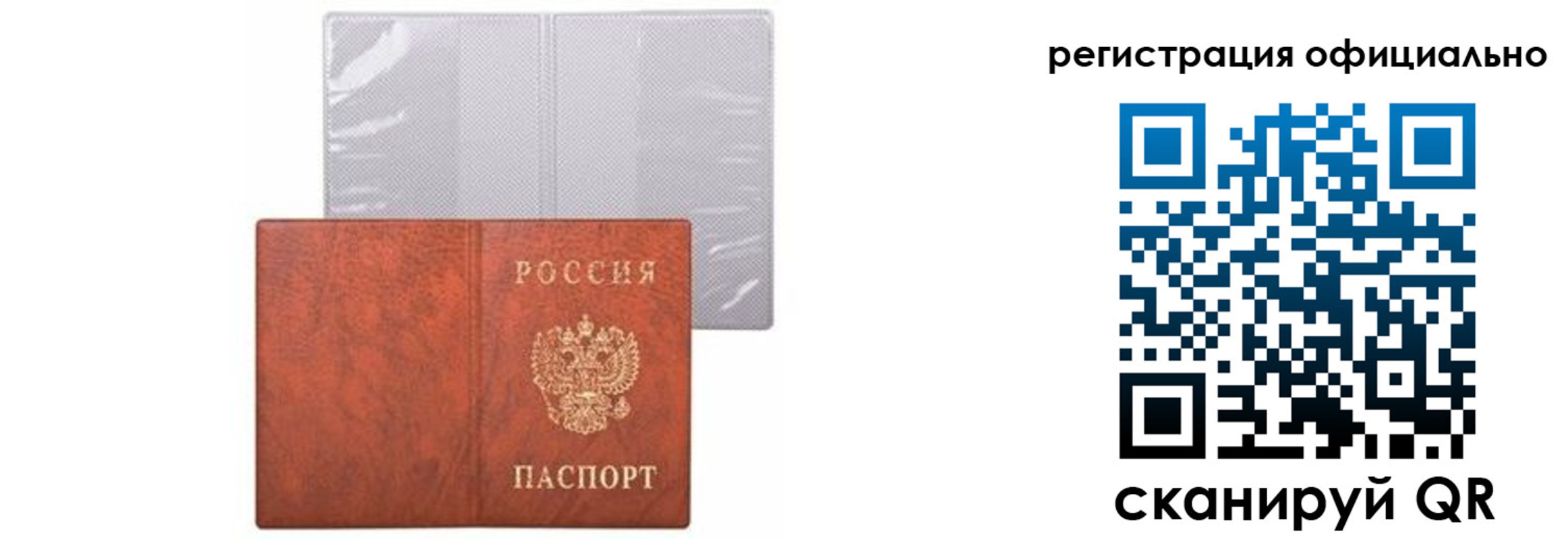 временная регистрация в Аксае