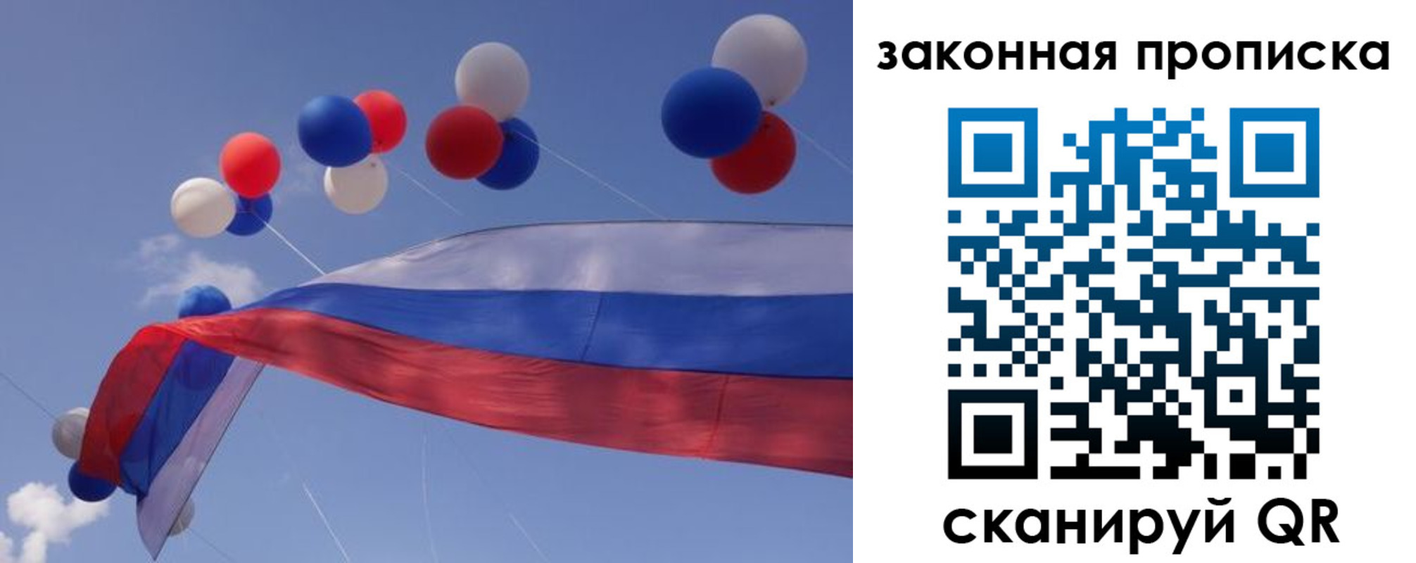 временная регистрация в квартире в Аксае