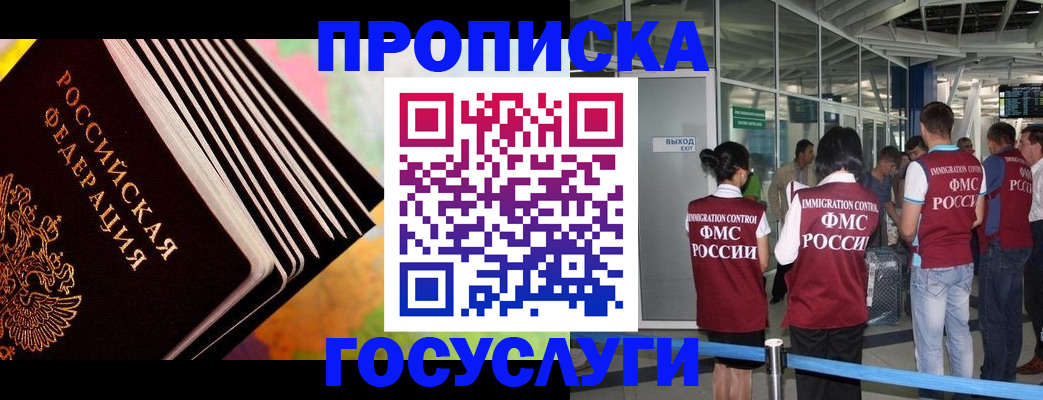 где прописаться в Аксае