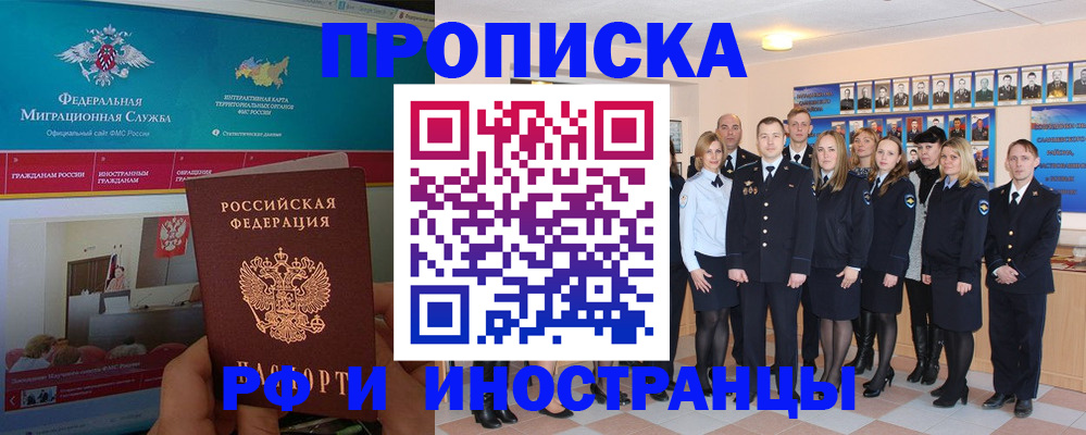 временная регистрация адрес в Аксае