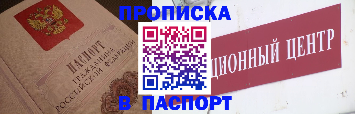 регистрация в Аксае